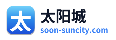 太阳城
